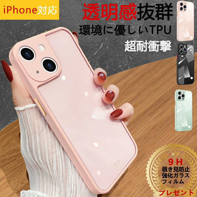 iPhone13ꥢС13Pro13ProMaxiPhone1212Pro11XXSXR襤ڹTPUɻѷɻѾ׷ݸɻ߻ɻæñƩTPU̥ꥢޥۥե13ProѥС