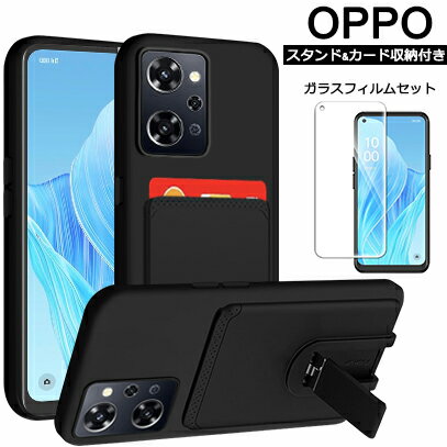 【5.22迄クーポンで1699円】【ガラスフィルム付き】OPPO Reno9 A Reno7 A ケース カード収納 カードポケット スタンド 多機能カード収納 ストラップホール付き シンプル マット OPPO Reno10 Pro 5G カバー おしゃれ オッポ リノ Reno5A Reno3A A55S 耐衝撃 全面保護