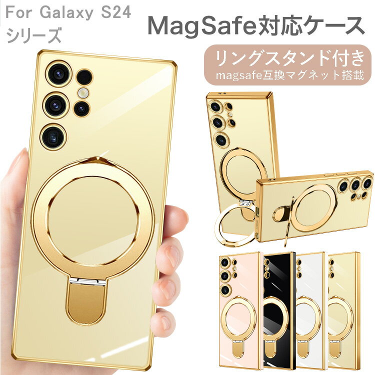 Galaxy S25 Ultra S25 5G 用 クリア 透明 ケース マグセーフ搭載 リング付き Magsafe対応スタンド 多機能スタンド マグネット ワイヤレス充電対応 ギャラクシー S25ウルトラ カバー シリコン レンズ保護