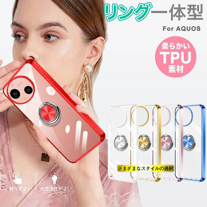 AQUOS Sense9 R9/R10 Pro ケース SH-53E SHG14 ケース リング付き クリア 耐衝撃 アクオスセンス9 カバー R9プロ カバー スタンド機能 aquos sense9 スマホケース 透明 TPU 軽量 スリム ソフト 擦り傷防止 落下防止