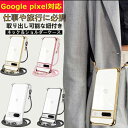 【クーポン後1450/5月1日まで】Google Pixel 9A Pixel 9 Pixel9pro Pixel 9proxl Pixel 8A Pixel ...