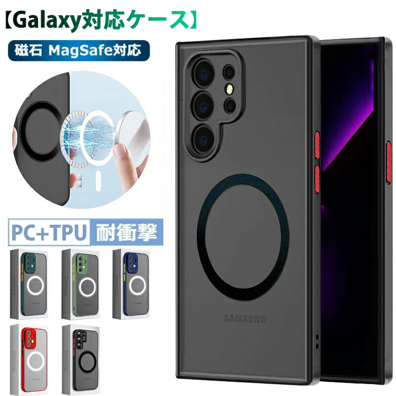 Galaxy A25 S25 Edge S25Ultra S25 S24 Plus Ultra S24FE S23 S22 S21 S26 S26 Ultra ケース ほぼ全機種対応 カバー レンズ保護カバー 一体型 ギャラクシー ウルトラ クリア 透明 マグネット 耐衝撃 ワイヤレス充電 カメラ保護