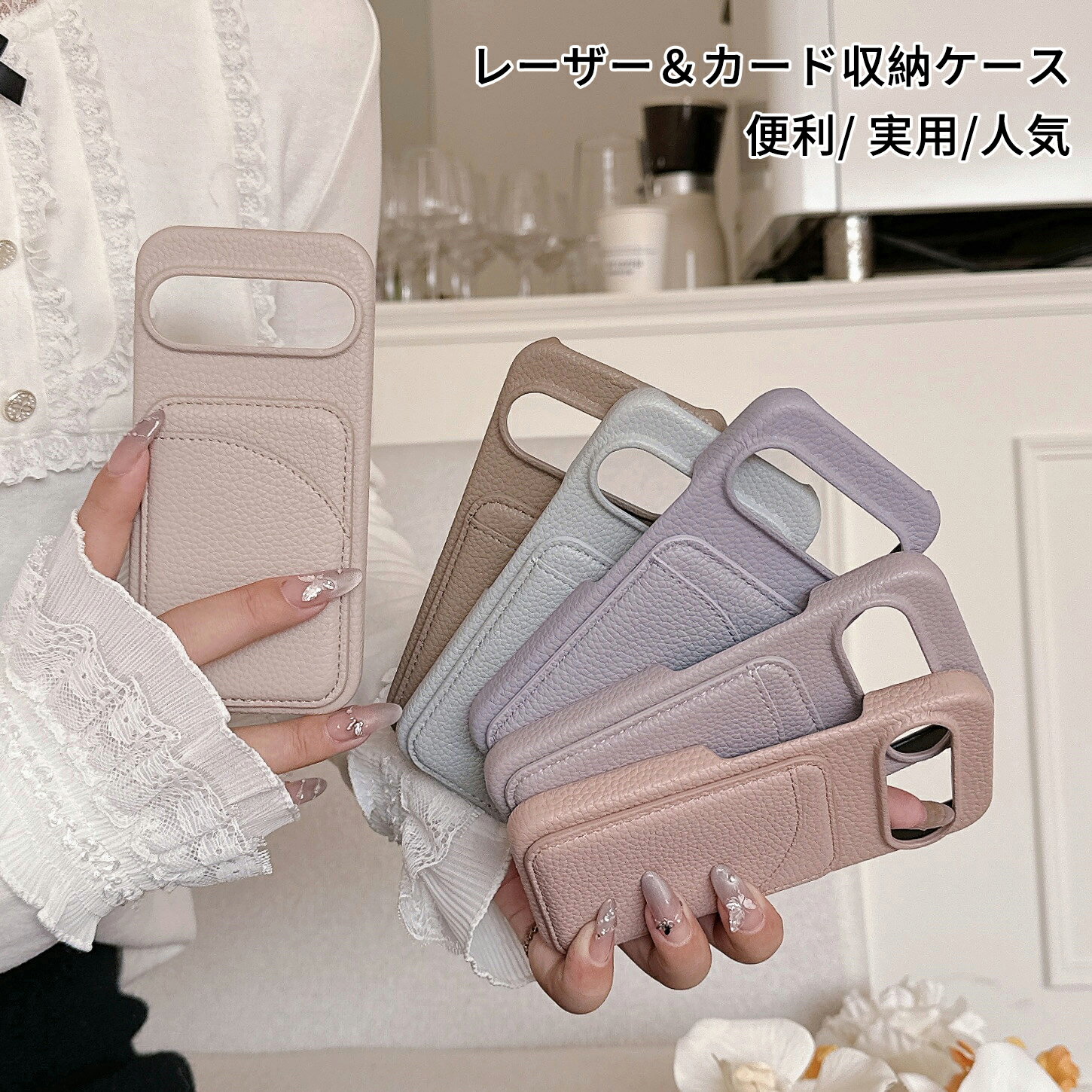 Google pixel 9 9Pro 9pro XL ケース Pixel8 8a 8Pro 携帯ケース 背面 カード収納 スマホケース カード入れ付き かわいい カードポケット付 グーグル ピクセル カバー Pixel7 7a 7Pro Pixel6 6a 6Pro ケース おしゃれ 可愛い