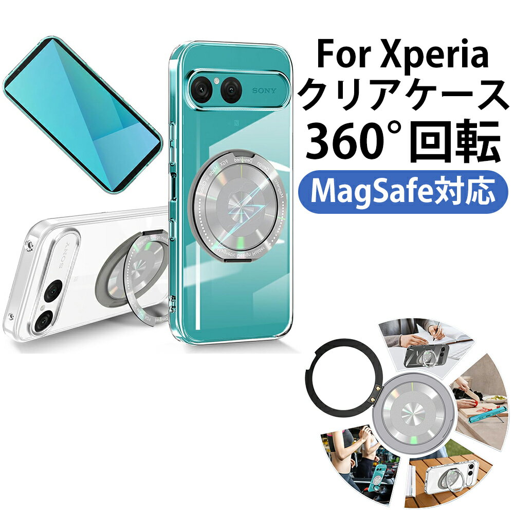 Xperia 10 VII 用 ケース クリア 透明 マグセーフ リング付き スタンド機能 縦横両対応 マグネット搭載 薄型 TPU シリコン おしゃれ エクスペリア 10マーク7 エクスペディア SO-52F SO52F SOG16 A502SO XQ-FE44 XQFE44 ソフトケース 人気