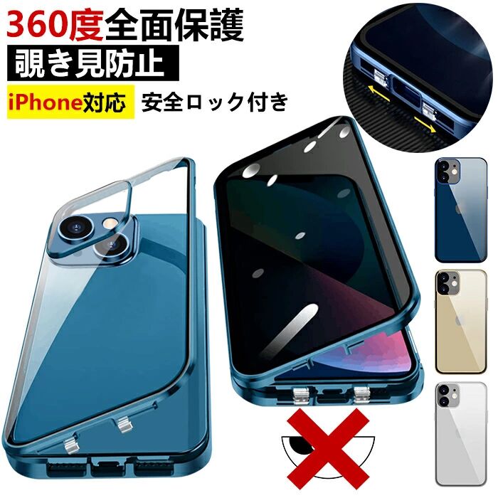 楽天市場】iphonese2 覗き見防止 ケースの通販