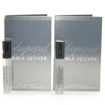 ショパール ノーブル ベチバー オードトワレ お試しチューブサンプル 2個セット 2X1.2ml【Chopard Noble Vetiver EDT Vial Sample 1.2ml (Lot of 2)】