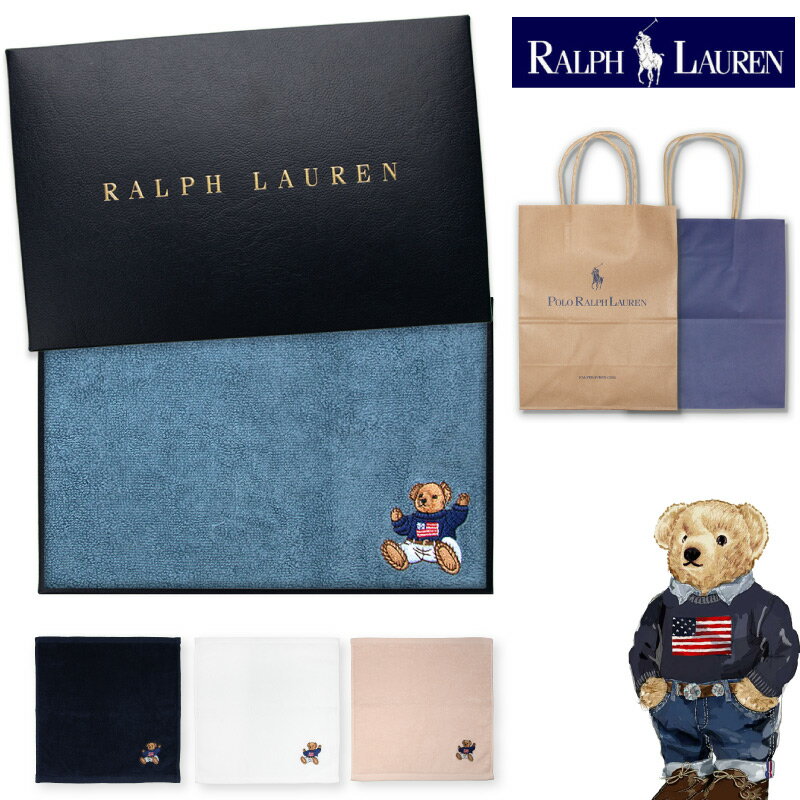 ラルフローレン　RALPH LAUREN　ポロベアーハンドタオル　ギフトセット 誕生日 内祝 結婚祝 出産祝 出産内祝 記念日 新築祝 引越祝 退職祝 還暦祝 クリスマス 御歳暮 景品 賞品 香典返し プレゼント クリスマスプレゼント RALPH LAUREN のし対応