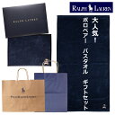 ラルフローレン 【RALPH LAUREN】 ポロベアーバスタオルギフト 母の日 父の日 お中元 ギフト 誕生日 結婚祝 出産祝 出産内祝 記念日 新築祝 引越...