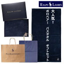 ラルフローレン　【RALPH LAUREN】　ポロベアーバスタオルギフト　母の日　父の日　お中元　ギフト　誕生日　結婚祝 出産祝 出産内祝 記念日 新築祝 引越祝 退職祝　還暦祝　景品・賞品などのプレゼントにの商品画像