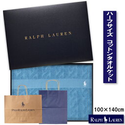 ラルフローレン ブランケット ラルフローレン　RALPH LAUREN　ハーフサイズコットンタオルケット　のし対応　内祝　ギフト　誕生日　結婚祝 出産祝 出産内祝 記念日 新築祝 引越祝 退職祝　還暦祝　母の日　父の日　クリスマス　御歳暮　御年賀　お中元　景品・賞品などのに　オフィス　教室　お車に