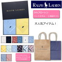 ラルフローレン ハンドタオルタオル2枚セット ギフト 誕生日 内祝 結婚祝 出産祝 出産内祝 記念日 新築祝 引越祝 退職祝 還暦祝 クリスマス 御歳暮 景品 ...