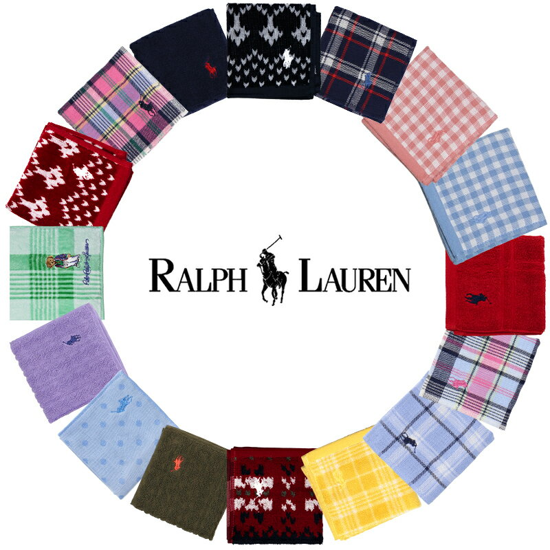 ラルフローレン　ハンドタオルギフト　16種類から選べる　ギフト 誕生日 内祝 結婚祝 出産祝 出産内祝 記念日 新築祝 引越祝 退職祝 還暦祝 クリスマス 御歳暮 景品 賞品 香典返し プレゼント クリスマスプレゼント RALPH LAUREN ハンカチ ウォッシュタオル のし対応