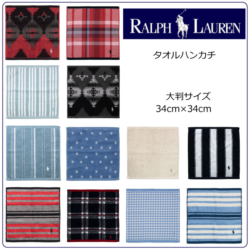 ラルフローレン　ハンドタオルタオ