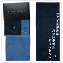 ラルフローレン【RALPH LAUREN】ギフトセット フェイスタオル・大判ハンドタオルをボックスにお入れしてお届け 内祝 母の日 父の日 お中元 ギフト 誕生日 結婚祝 出産祝 出産内祝 記念日 新築祝 引越祝 退職祝 還暦祝 景品・賞品 熨斗無料作成