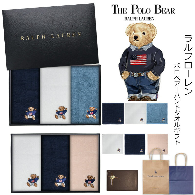 ラルフローレン タオルセット ラルフローレン　【RALPH LAUREN】　ポロベアーウォッシュタオル3枚セット