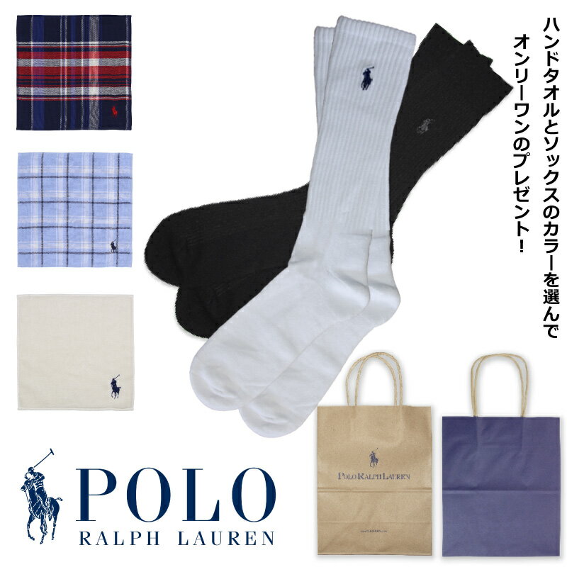 ポロ・ラルフローレン　ハンドタオル+ソックス　ギフトセット