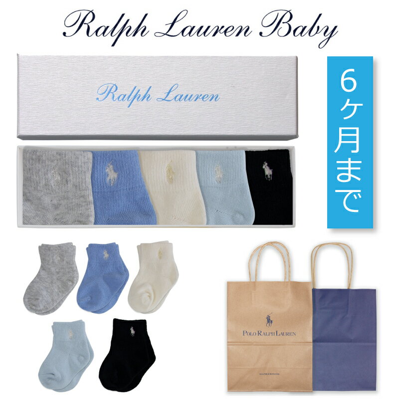 ラルフローレン　ベビーソックスギフト　RALH LAUREN BABY SOCKS GIFT