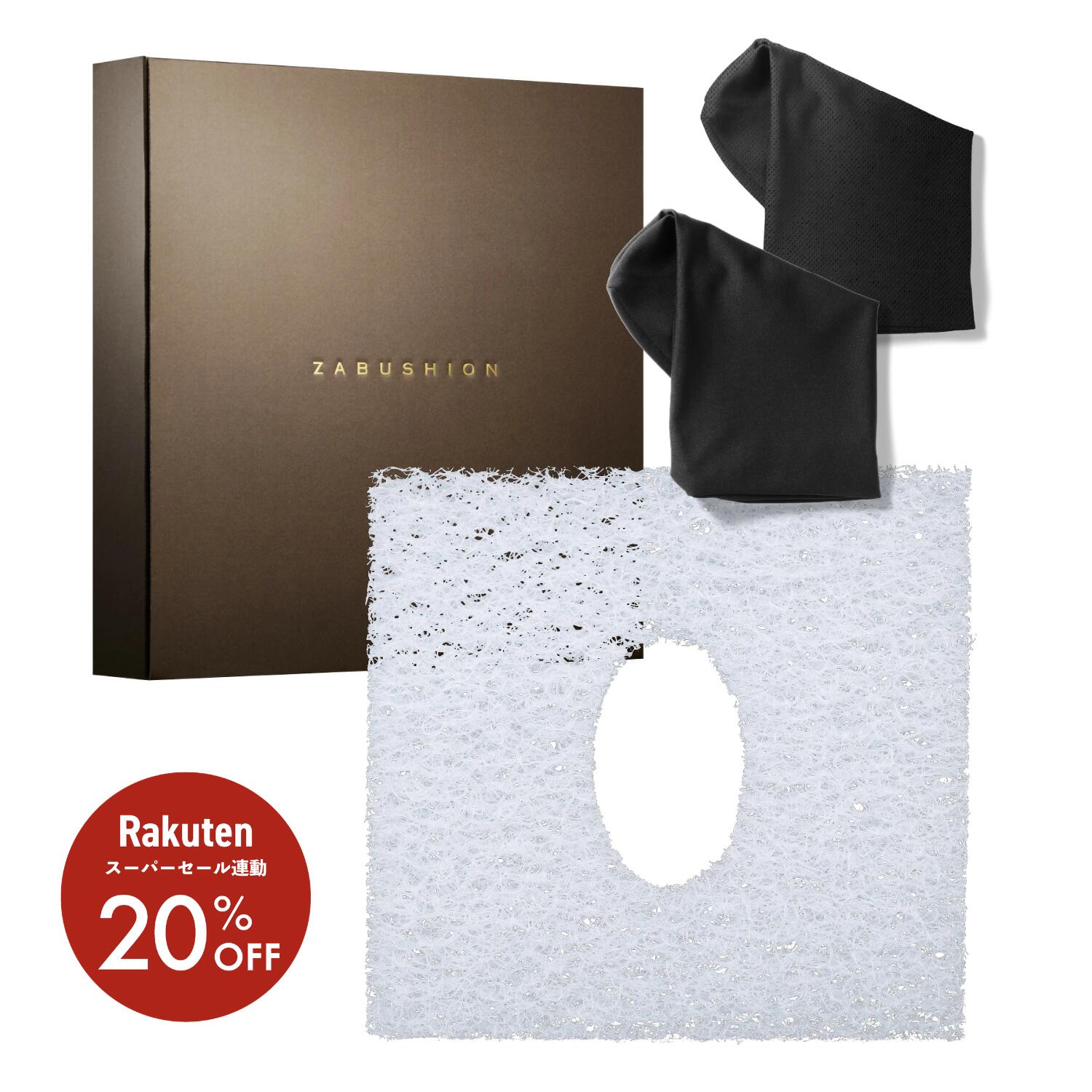 超極厚 ZABUSHION ENZA ザブション 円座 クッション 円座クッション 座布団 日本製 高級ファイバー 腰..