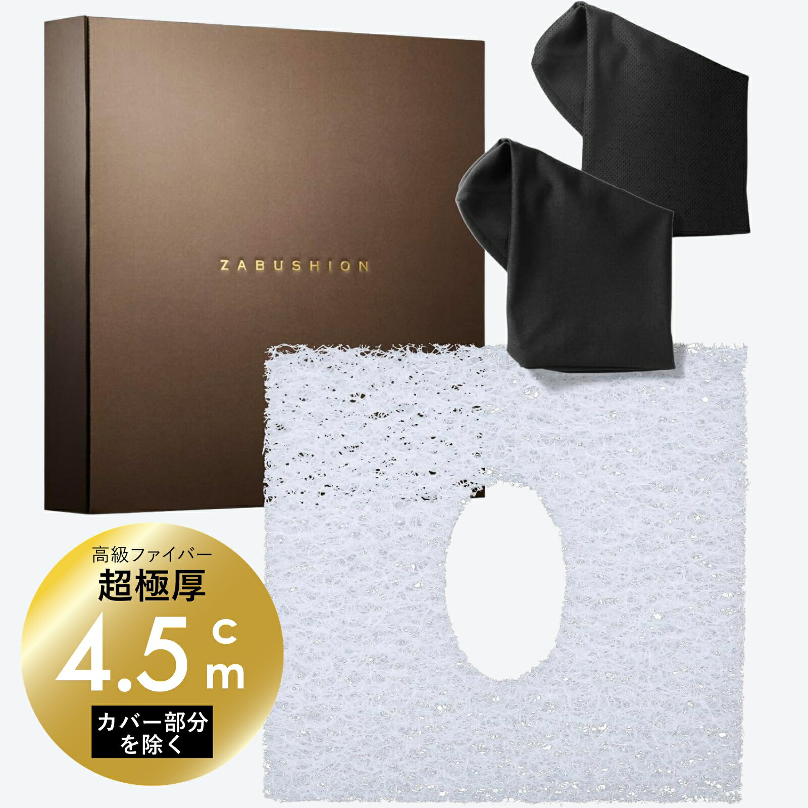 超極厚 ZABUSHION ENZA ザブション 円座 クッション 円座クッション 座布団 日本製 高級ファイバー 腰痛 椅子 車椅子 車椅子クッション 坐禅 厚め 母の日 父の日 プレゼント 誕生日 ギフト 男性 女性 40x40x5.5 洗える 3層構造 (ブラック)（楽天・ULESEE公式ストア）