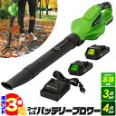 【ポイント3倍:マラソン期間限定】 充電式 バッテリーブロワー コードレス 約 1.4kg 小型 軽量 バッテリー式 マキタ Makita 互換 18V 14....