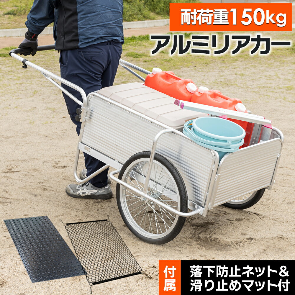 楽天市場】アルミリヤカー ノーパンクタイヤの通販 楽天市場】アルミリヤカー ノーパンクタイヤの通販