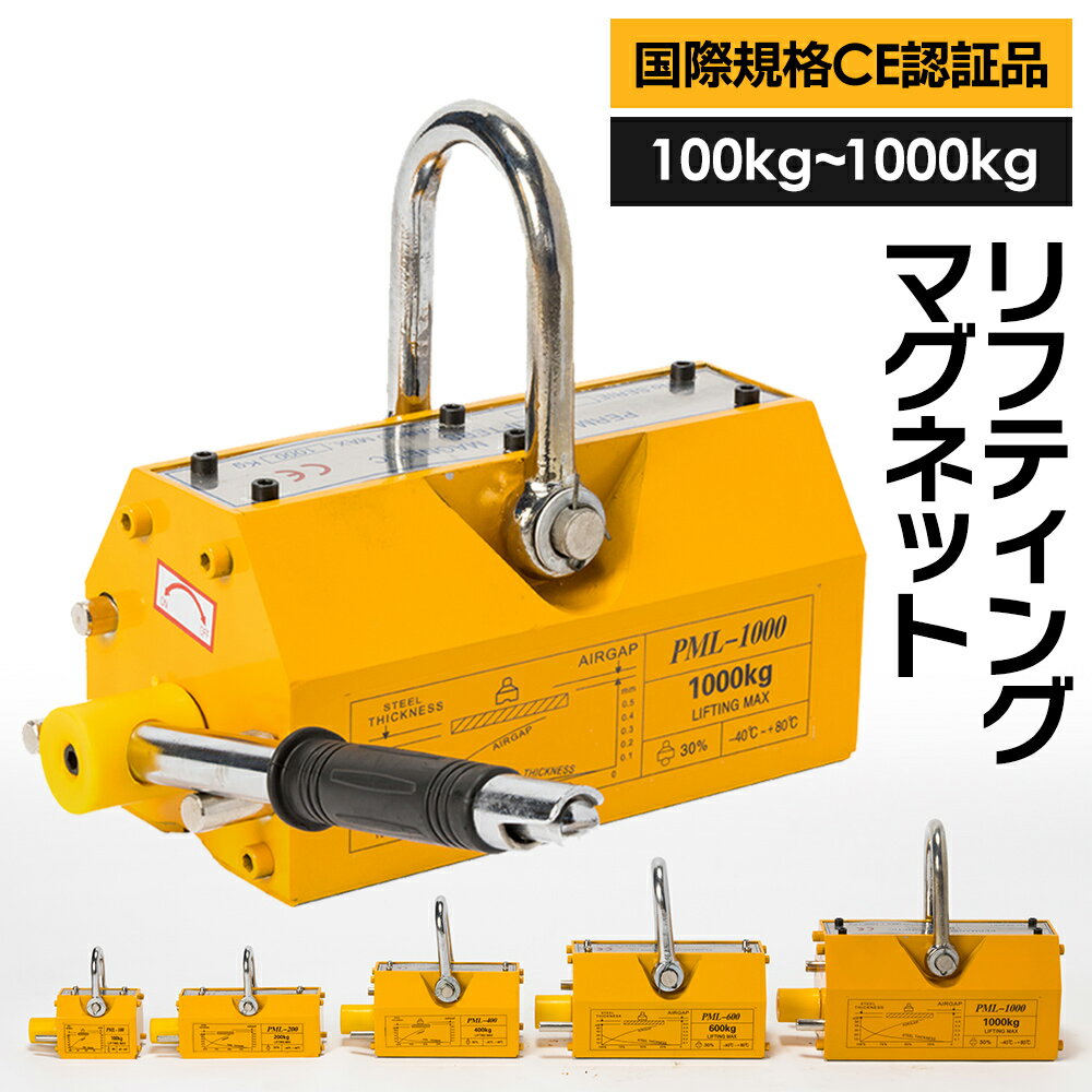 楽天市場】600kg リフティングマグネットの通販 楽天市場】600kg リフティングマグネットの通販