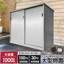 【カンタン組立】 物置 大型物置 1000L ( W1530×H1500×D750 ) 屋外物置 スチール製 鍵付き 防サビ 収納 簡易倉庫 灯油タンク LEDライト付 屋外 物置小屋 物置き 小屋 大型 倉庫 自転車 1000l 亜鉛メッキ鋼板 庭(3)
