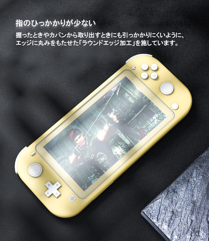 NINTENDO SWITCH LITE ガラスフィルム 9H硬度 強化ガラス ニンテンドー スイッチ ライト 衝撃吸収 飛散防止 指紋防止 高透過率 ラウンドエッジ