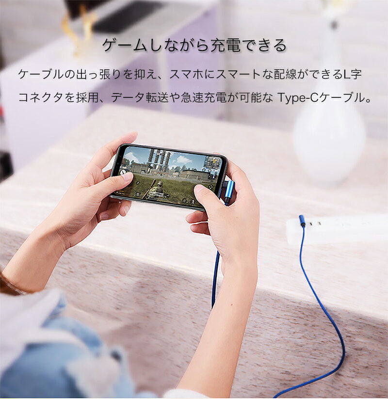 Typec ケーブル 2m L字 iphone typec ケーブル 急速 充電ケーブル iphone16 iPhone15 typec ケーブル 1m switch 充電ケーブル 2m L字 スマホ充電器 ipad typec ケーブル 1m 2m PS5 PS4 充電 ケーブル Galaxyケーブル Pixelケーブル Android タイプCケーブル
