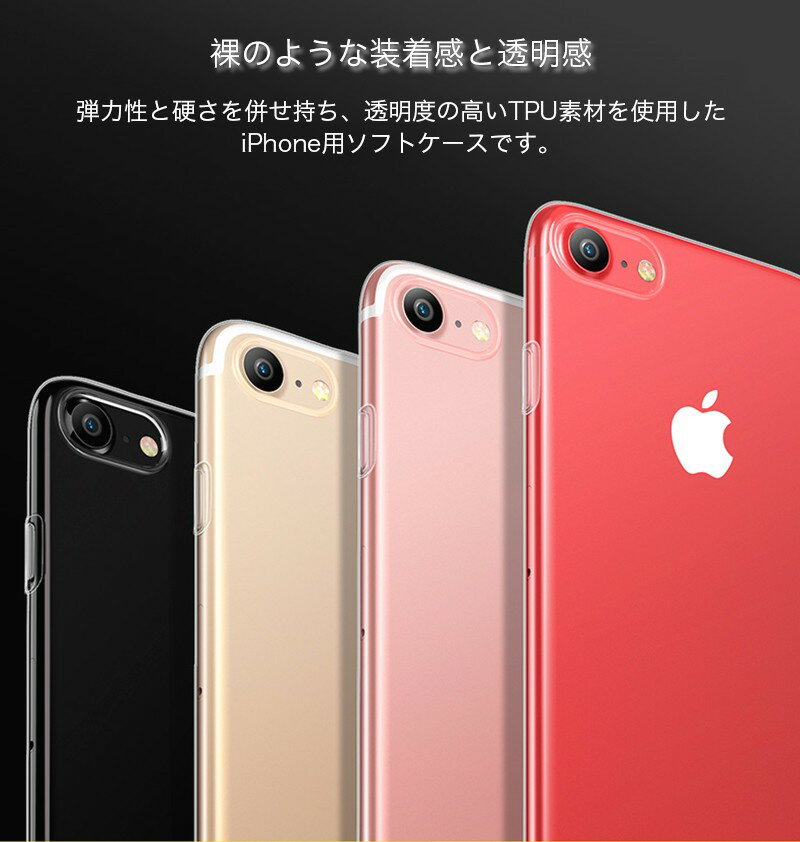 iPhone13 ケース クリア iPhone 13 Pro Max iPhone13 mini iPhone12 Pro Max iPhone11 Pro ケース iPhone SE 第三世代 ケース クリア iPhoneXSMax iPhone XS XR ケース クリア iPhone 8 Plus iPhone 7 Plus ケース シンプル 耐衝撃 iPhone6s Plus iPhone SE iPhone5s