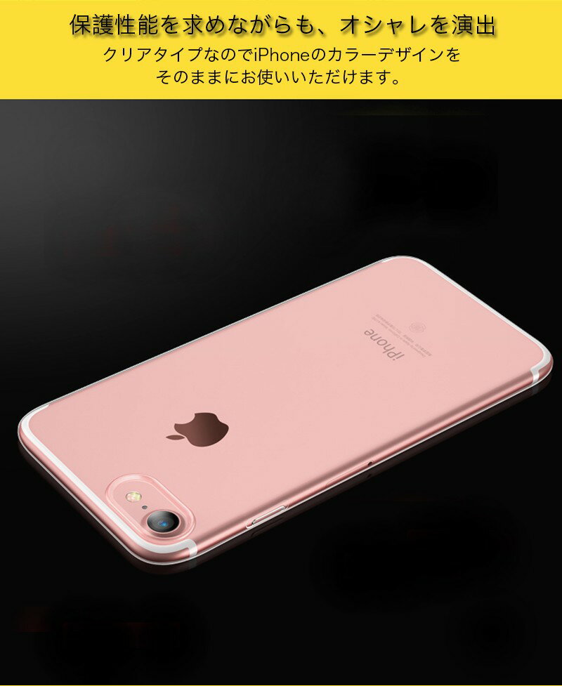 iPhone13 ケース クリア iPhone 13 Pro Max iPhone13 mini iPhone12 Pro Max iPhone11 Pro ケース iPhone SE 第三世代 ケース クリア iPhoneXSMax iPhone XS XR ケース クリア iPhone 8 Plus iPhone 7 Plus ケース シンプル 耐衝撃 iPhone6s Plus iPhone SE iPhone5s