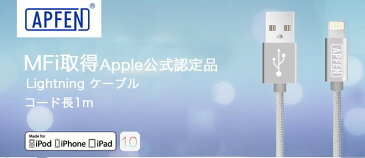 ライトニングケーブル Apple認証 Lightningケーブル MFi認証 iPhone XS iPhone XR ケーブル 純正品質 急速充電 1m iPod Pad データ転送 ナイロン製 アルミ端子