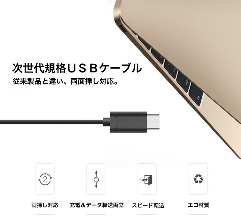 5本/セット USB Type C ケーブル Type-C USBケーブル 充電器 56Kレジスタ実装 1m データ転送 Mac Book Xperia XZ Xperia X Compact 等多機種対応