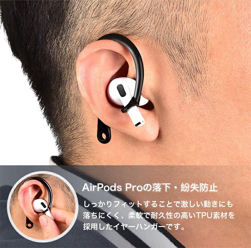 エアーポッズ プロ 第2世代 イヤーハンガー AirPods Pro 第2世代 イヤーハンガー AirPods 落下防止 紛失防止 フィット AirPods Pro ハンガー おしゃれ 便利 シンプル しっかり 軽量 TPU素材 耐久性高い 水洗い zacca-15-10001817 zacca1.5 楽天市場店 サンプル画像2