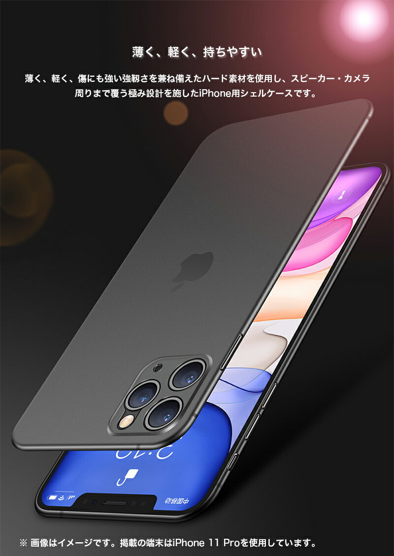 iPhone13 pro max ケース iPhone13 pro ケース iPhone13 iPhone12 pro max ケース iPhone13 12 mini 携帯ケース iPhone12 Pro ケース おしゃれ クリア ケース 耐衝撃 iPhone11 pro max ケース ストラップ機能 カバー 半透明 極薄 マットタイプ