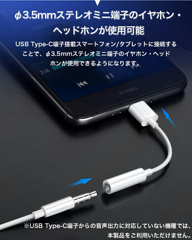 【12時まであす楽対応】タイプc イヤホン変換 アダプター Type-C iphone15 イヤホンコネクター typec to 3.5mm ステレオミニ オーディオ変換アダプター ミニジャック イヤホンジャック スマホ phone15 iphone15pro 変換ケーブル iphone15 pro max ステレオミニ 変換ケーブル