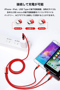 iphone USB Type-C micro USB 3 in 1 充電 ケーブル iPhone Android Xperia Galaxy スマホ 充電ケーブル iPad iPod 3A 急速充電対応 ナイロン アルミ 高耐久