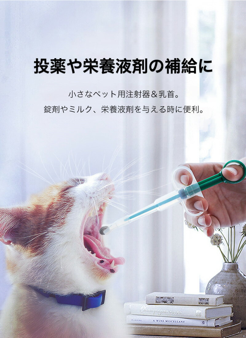 ペット 投薬器 猫 お薬 上げる 物 用品 ネ...の紹介画像2