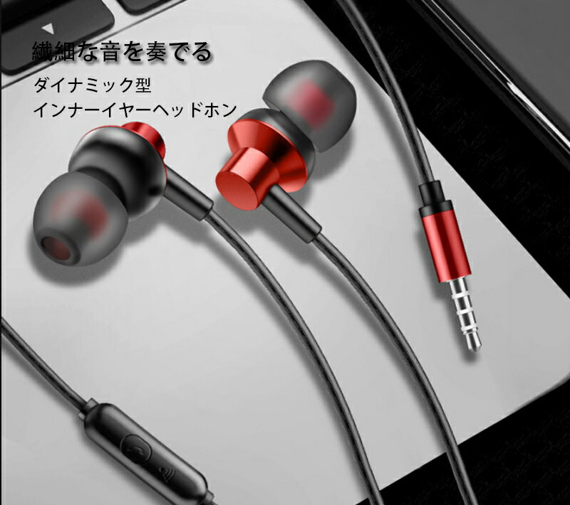 イヤホン iPhone イヤフォンマイク 有線イヤホン 高音質 カナル型 リモコン付 iPhone 14 pro max 通話 音楽 type-c イヤホン Android iPad iPod スマホ 対応