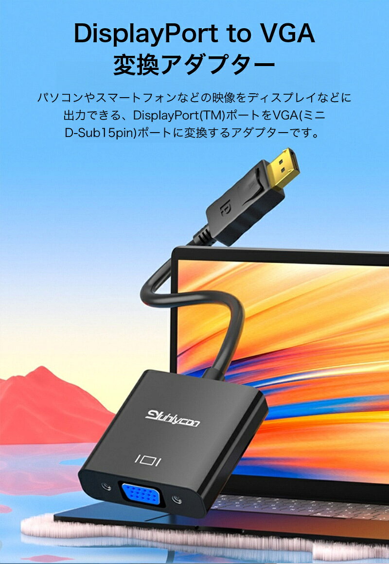 DPケーブル DisplayPort-VGA 変換アダプタ ロック機構 付属 DP オス VGA メス D端...