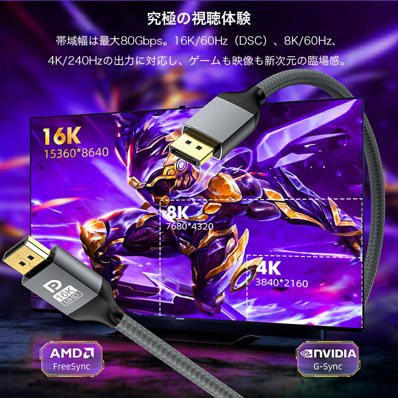 DP2.1 DP �����֥� 2m DisplayPort�����֥� �ǥ����ץ쥤�ݡ��� �����֥� 2.1 1m 1.5m 2m HDR�б� 4K�б� 8K�б� 16K�б� ������� 16K/60Hz 8K/60Hz 4K/240Hz�б� ���å��ԥ� 3D���� �ϥ��ӥ���� �����ߥ󥰥�˥����� PC��˥�����³ �������� ���å�ü��