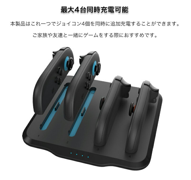 Nintendo Switch2 Joy-Con2 専用 充電スタンド ニンテンドー スイッチ ツー ジョイコン ツー 任天堂 Switch2 コントローラー 最大4台同時充電 収納 省スペース