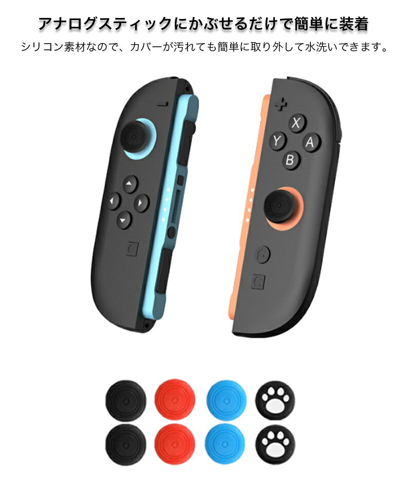 Nintendo Switch2 Joy-Con2 スティック 猫 肉球 カバー ニンテンドー スイッチ ツー ジョイコン ツー カバー シリコン 任天堂 Switch2 コントローラー かわいい
