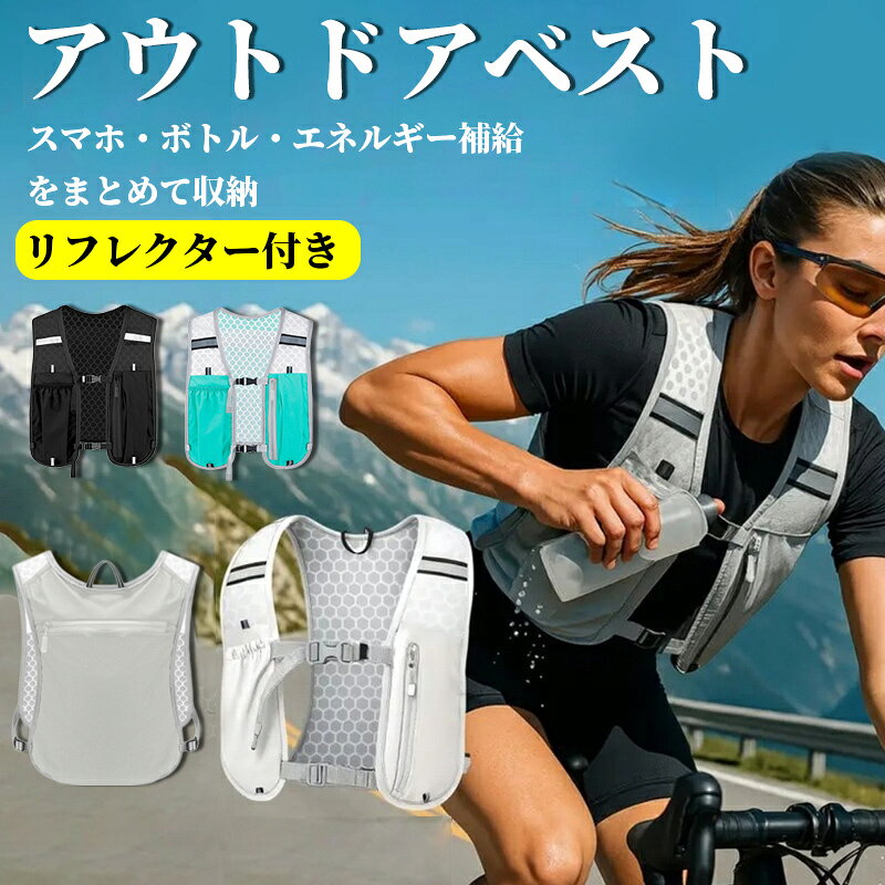 ランニングバッグ大容量ボトル対応ポ...
