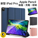 iPad Pro 12.9 第4世代 ケース 新型 iPad Pro 2020 ケース 12.9インチ 手帳型 ペンシル 充電対応 アイパッド プロ 12.9 カバー おしゃれ マグネット 耐衝撃