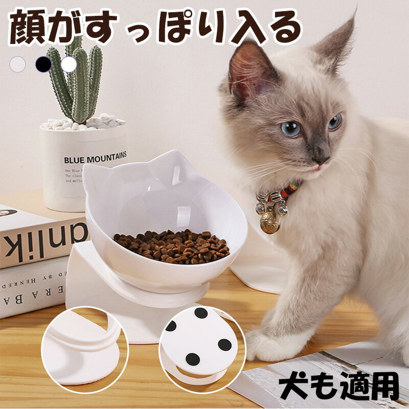 食器 ペット用 ペット フードボウル スタンド 猫用 犬用 ペットボウル 餌入れ 水入れ 猫シルエット 首 腰 関節 負担軽減 エサ入れ 台座付き フード入れ 水飲み器 洗いやすい 割れにくい 猫 エサ 皿 食器 犬 ごはん皿 軽い 可愛い 機能性