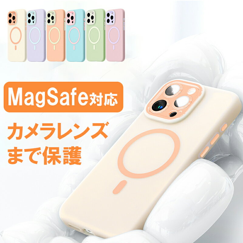 Rakuten - アイフォン16 ケース シリコン iPhone15 Pro Max カバー 耐衝撃 iPhone14 Pro ケース MagSafe対応 アイフォン13 カバー おしゃれ 薄型 軽量 汚れ防止