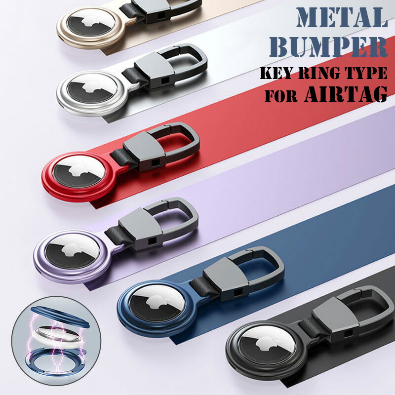 AirTag ケース おしゃれ Airtag 1 2 ケース バッグ装着 AirTag カバー 耐衝撃 Airtagsホルター メタル エアタグ ツー ケース カナビラ付 エアータグ 1 2 バンパー おしゃれ 傷防止 シンプル 取り付け簡単 ペット 迷子防止 鍵 スーツケース