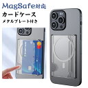 magsafe カードケース クリア 透明 magsafe ウォレット magsafe カード収納 マグセーフ 対応 ケース iPhone ウォレット wallet アクセサリー 2枚カード収納 便利 軽量 薄型