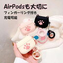 楽天zacca1.5 楽天市場店AirPods Pro ケース かわいい airpods pro シリコン 猫 かわいい エアポッズ プロ カバー レディース 猫 ネコ 肉球 AirPods2 カバー 韓国 AirPods ケース リングストラップ付き 充電対応 防滴 おしゃれ 耐衝撃